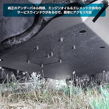 カネカネ様　受注依頼品　RAV4 前後スキッドプレート　Gグレード用 Amazon.co.jp: [ネクサスジャパン] スキッドプレート ブラック